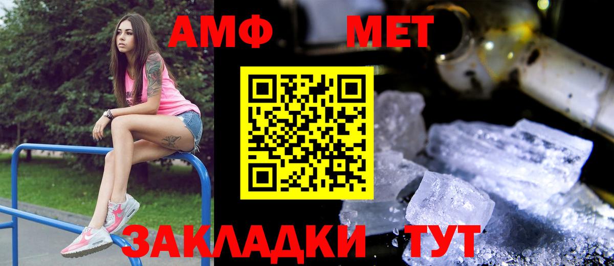 Amphetamine Розовый Павловский Посад