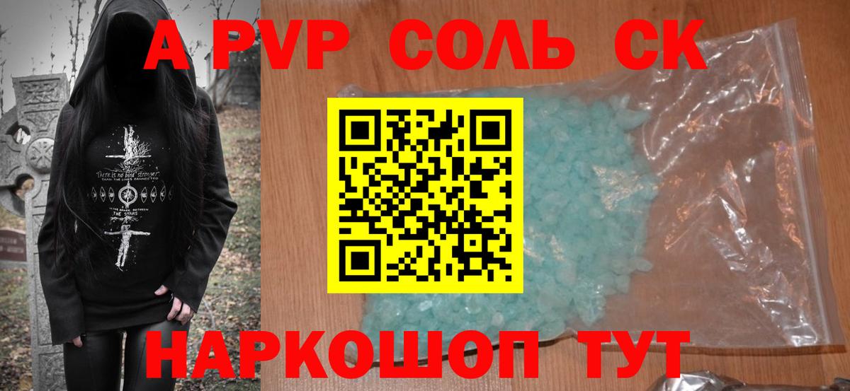 Павловский Посад  Альфа ПВП Crystall  Вход с VPN  Alpha-PVP Crystall  Alpha PVP мука 