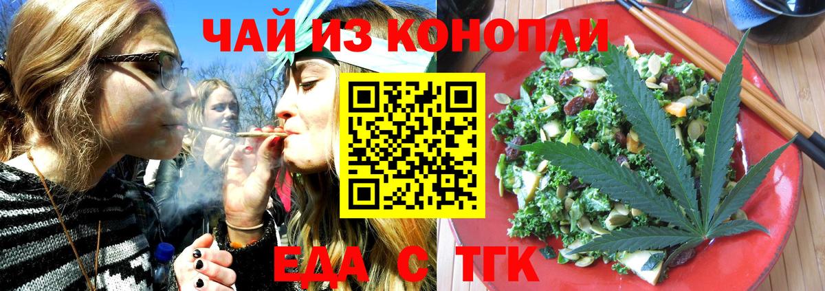 Павловский Посад  Cannafood конопля  Вход с VPN 