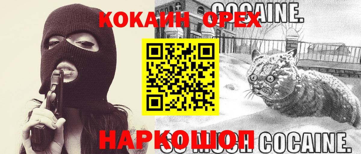 Павловский Посад  Cocaine Перу  Вход с VPN 