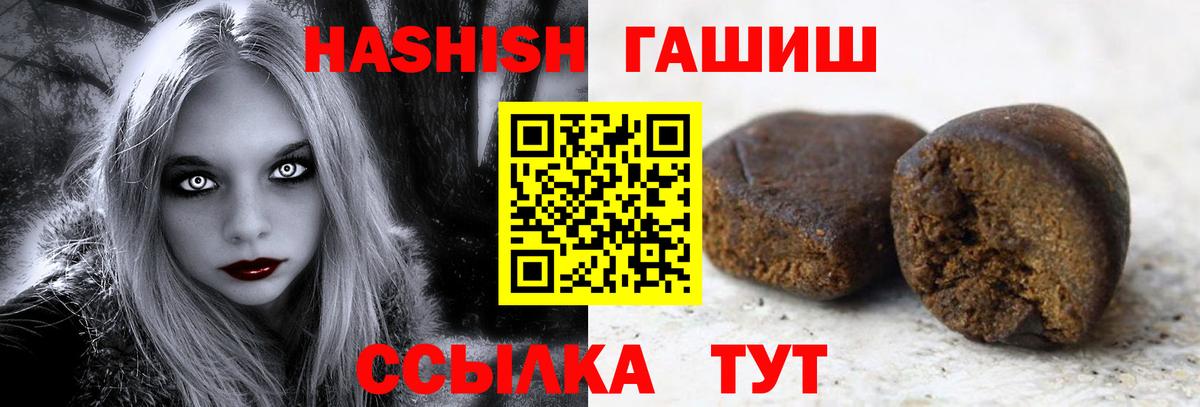 ГАШИШ  ГАШИШ гашик  Павловский Посад  Вход с VPN  ГАШИШ VHQ 