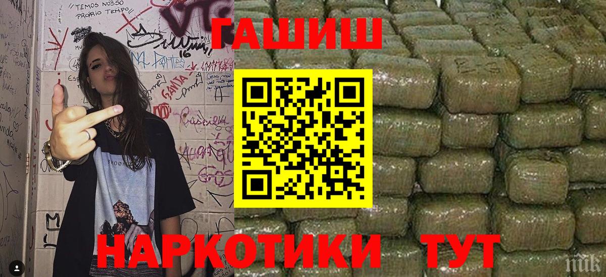 ГАШИШ Premium Павловский Посад