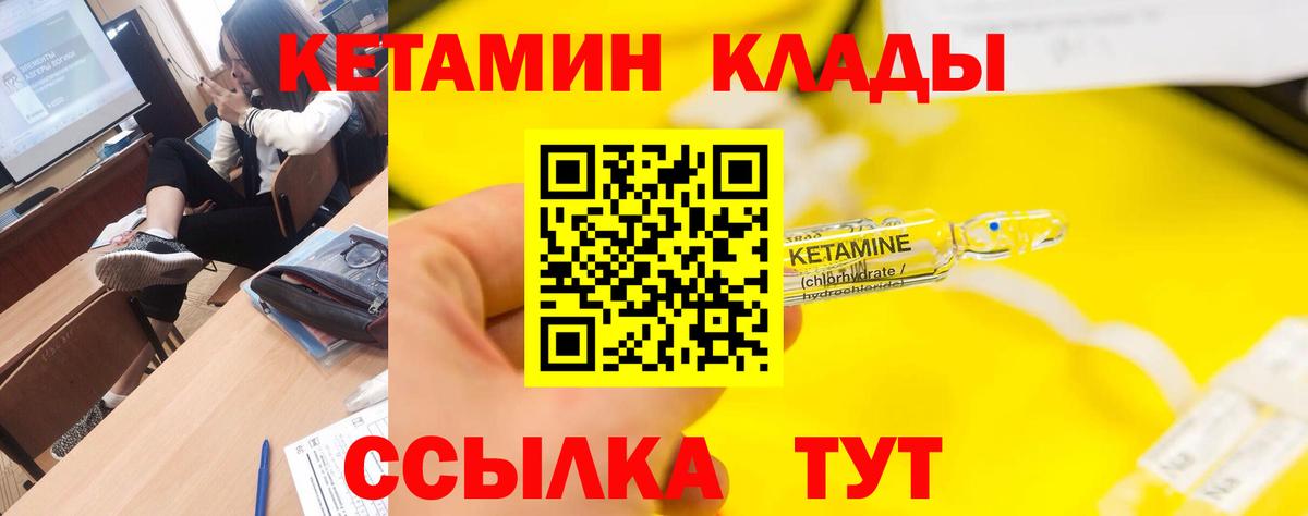 Павловский Посад  Кетамин ketamine  Вход с VPN 