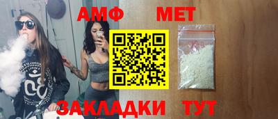 метамфетамин Чебаркуль