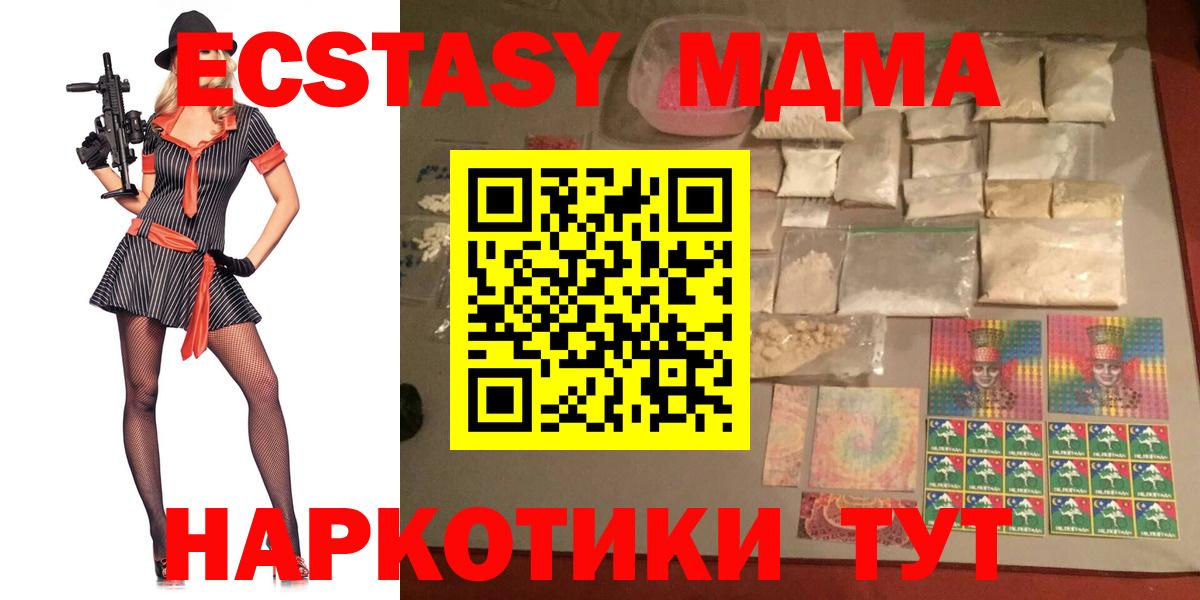 Павловский Посад  MDMA crystal  МДМА молли  Вход с VPN 