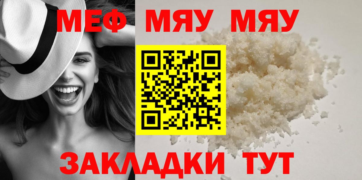 Мефедрон мука Павловский Посад
