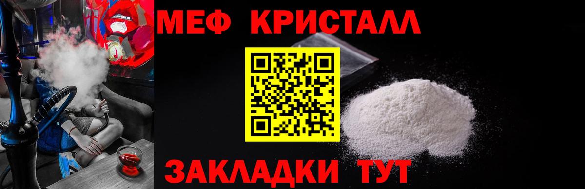 Мефедрон VHQ  Меф  Павловский Посад  Меф  Мефедрон 4 MMC  Вход с VPN 