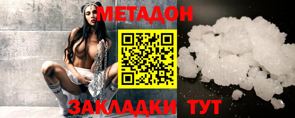 Метадон мёд  hydra   Метадон мёд  Павловский Посад  Вход с VPN 