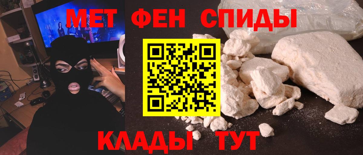 Первитин кристалл Павловский Посад