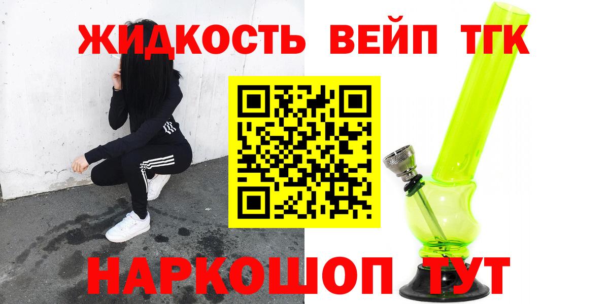 ТГК концентрат  ТГК жижа  закладка  Вход с VPN  Павловский Посад 